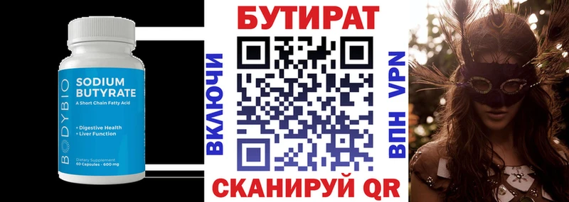 Бутират жидкий экстази  Нижневартовск 