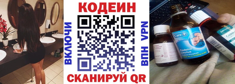 даркнет сайт  Нижневартовск  Codein Purple Drank 