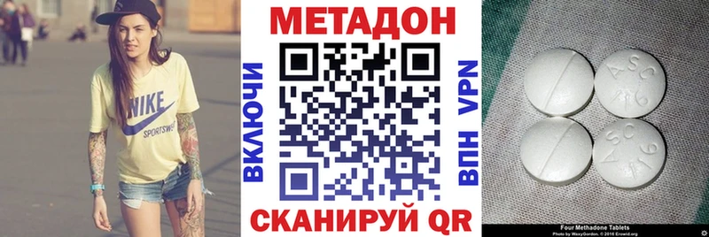 Метадон кристалл  Нижневартовск 